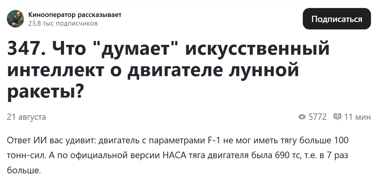 Скриншот статьи