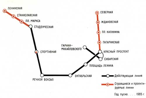 Одна из первых схем строящегося метро в Новосибирске. 1980-е