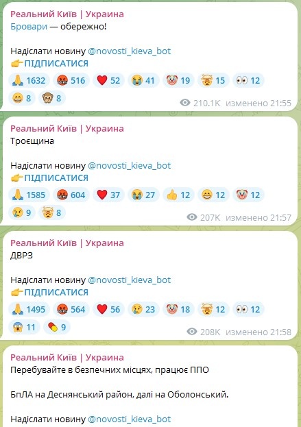    Скриншот: Telegram/"Реальный Киев"