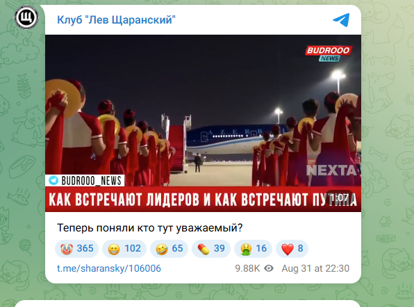    Скриншот: https://t.me/sharansky
