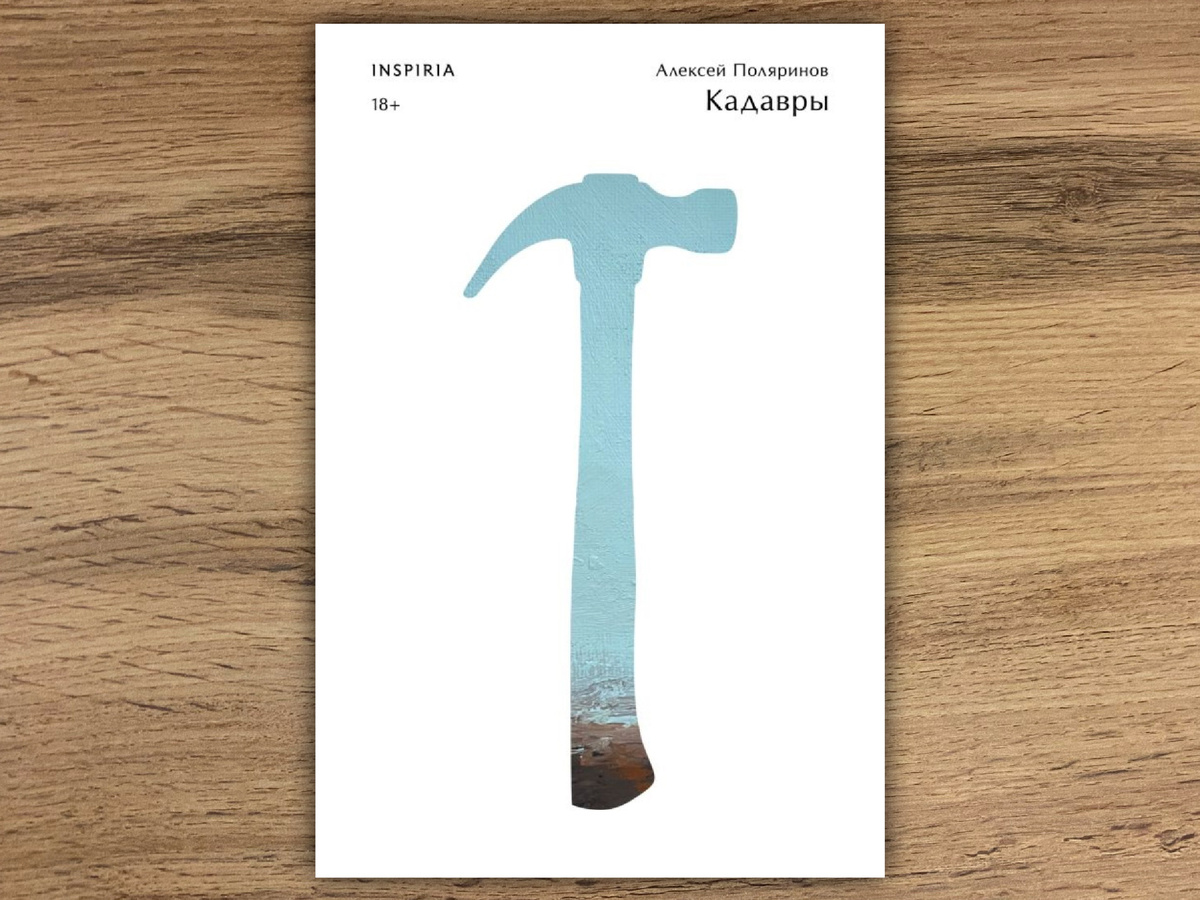 Я слушала книгу в многоголосой аудиоверсии, очень здорово сделано. 