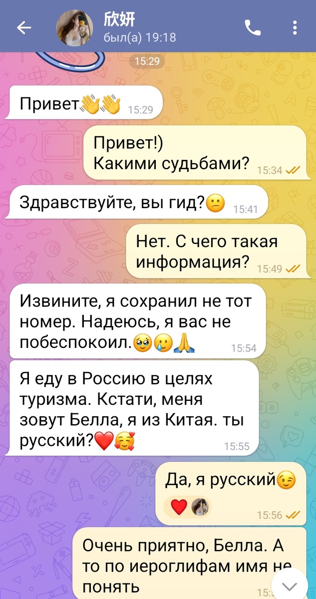 Вот и похнакомились