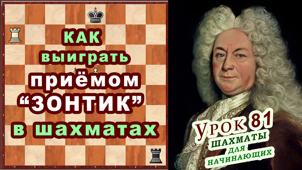 Филидор Заставка