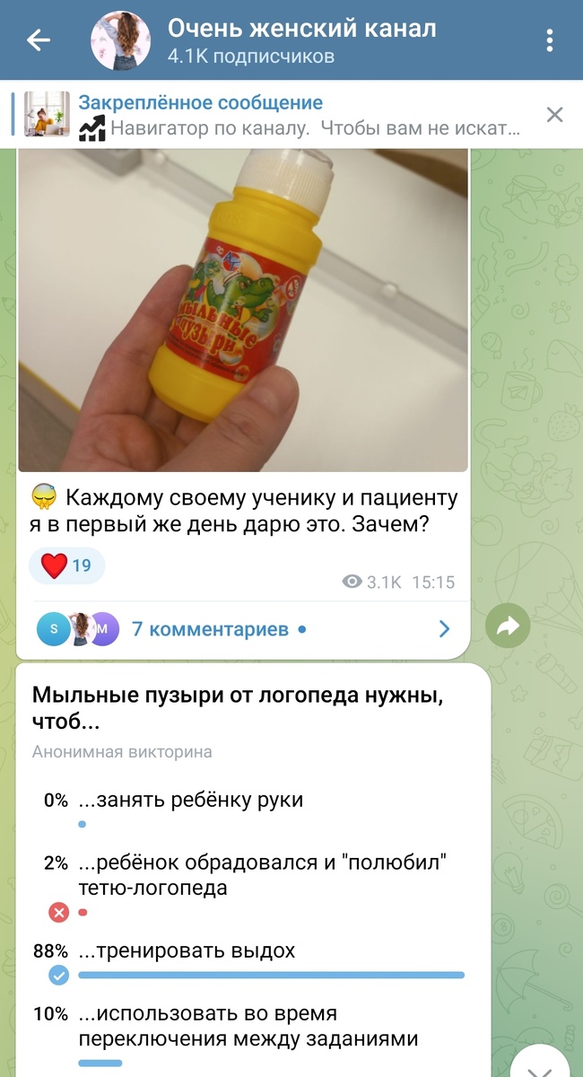 В своём тг канале я чаще пишу про какие-то моменты своей жизни, подписывайтесь 