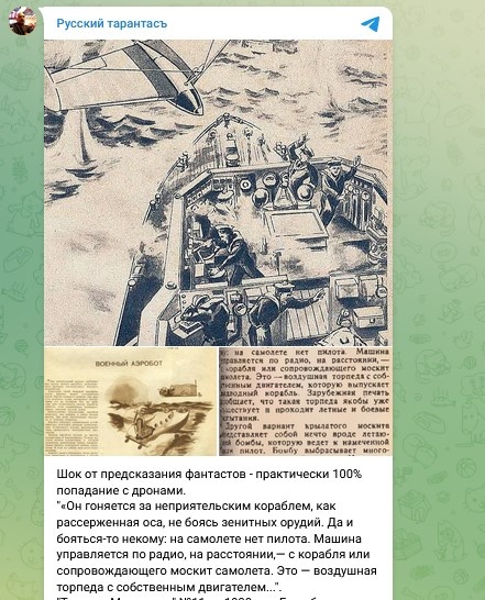    Фото: Скриншот Telegram // "Русский тарантасъ"