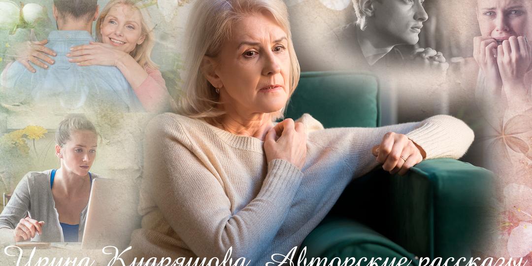 Время не лечит. Рассказ.