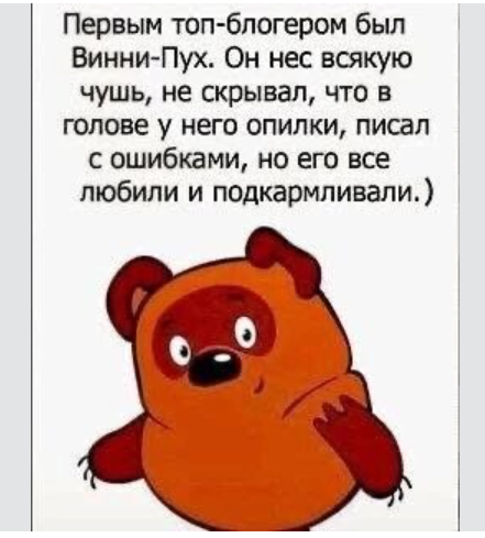 почувствуй себя Винни Пухом )))