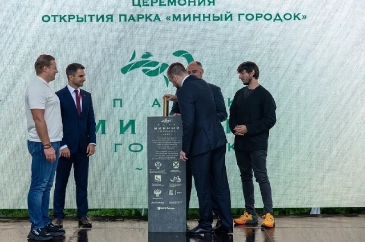    Во Владивостоке заложили капсулу времени в парке Минного городка