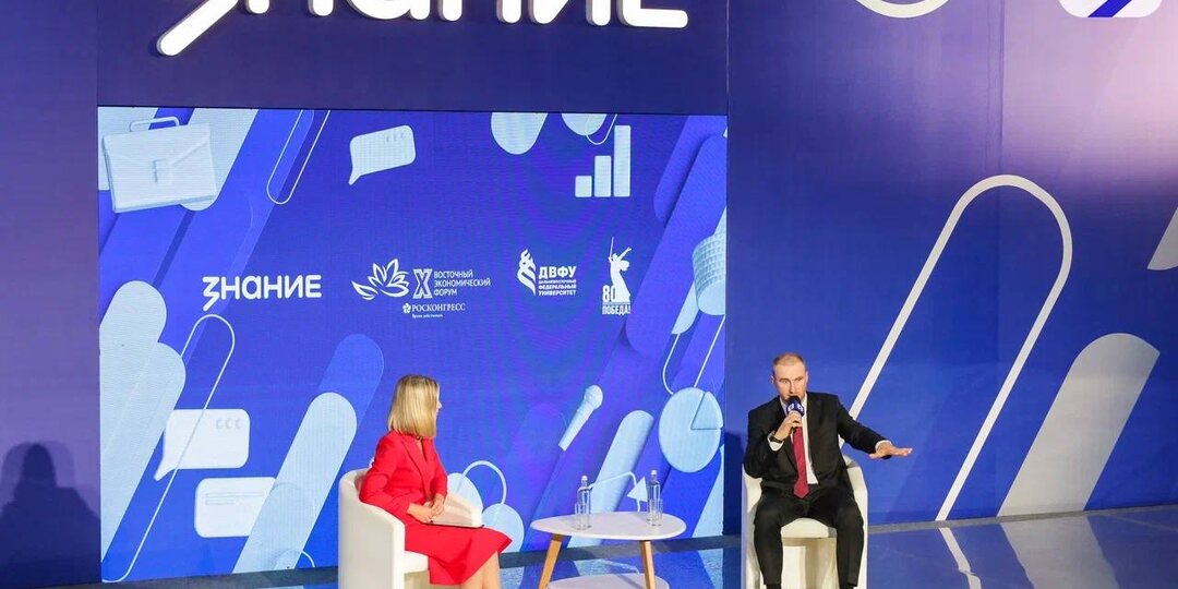 Лекторий Российского общества «Знание» на ВЭФ 2025