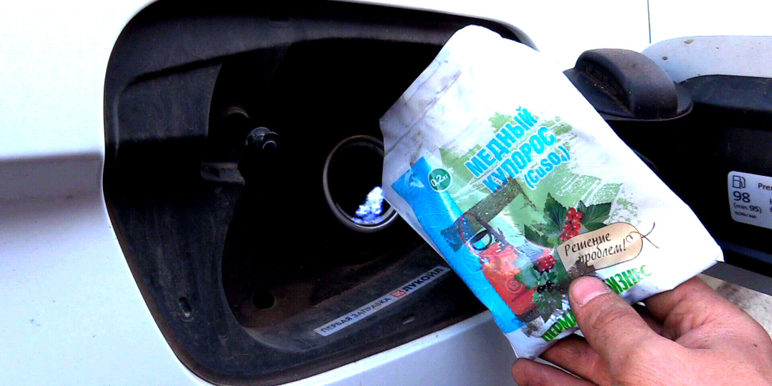 Добавление медного купороса в бак, для быстрого восставновления двигателя, и повышения мощности.