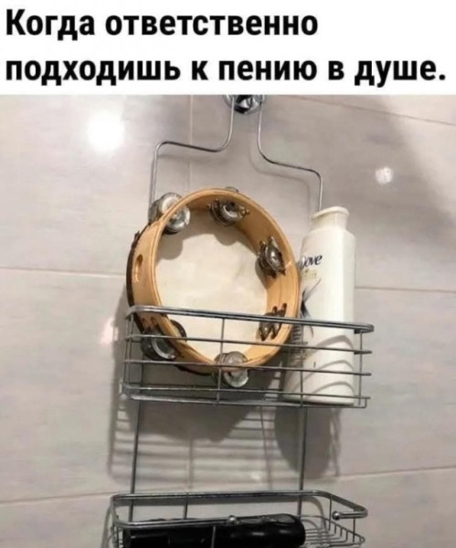 "Арфы нет - возьмите бубен"))