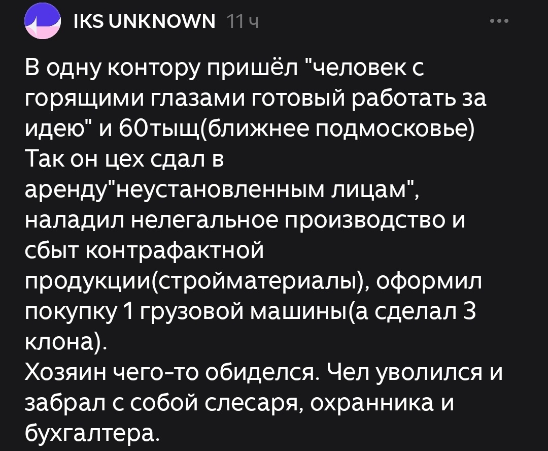 скриншот с канала