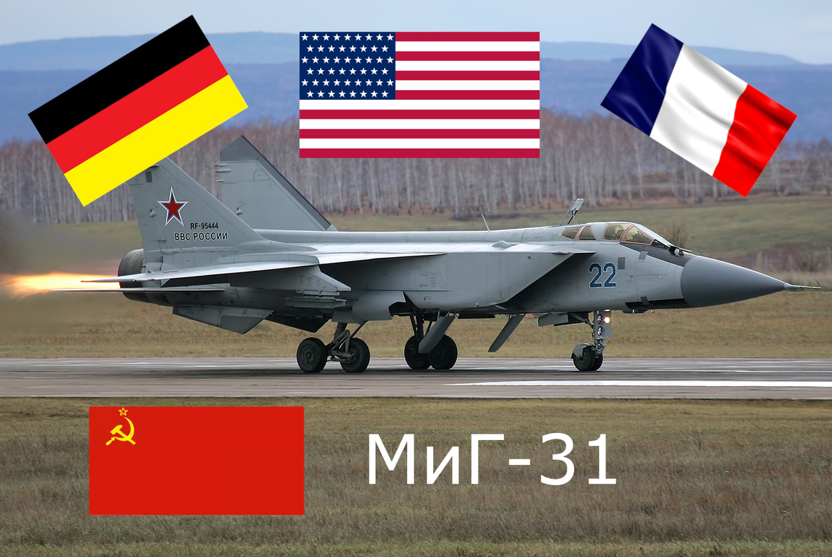 МиГ-31. Его радар мог многое. Да и вообще в мире такой был только у СССР