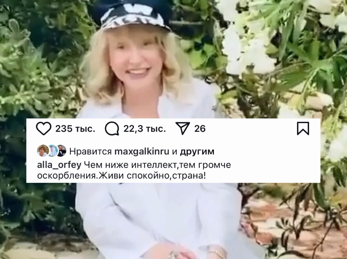 Алла Борисовна Пугачева. Фото социальные сети Пугачевой/@alla_orfey