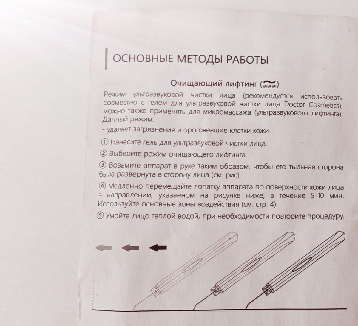 Инструкция