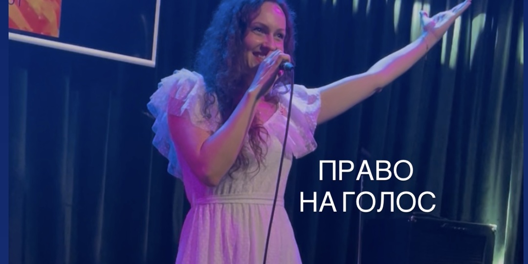 Право на голос