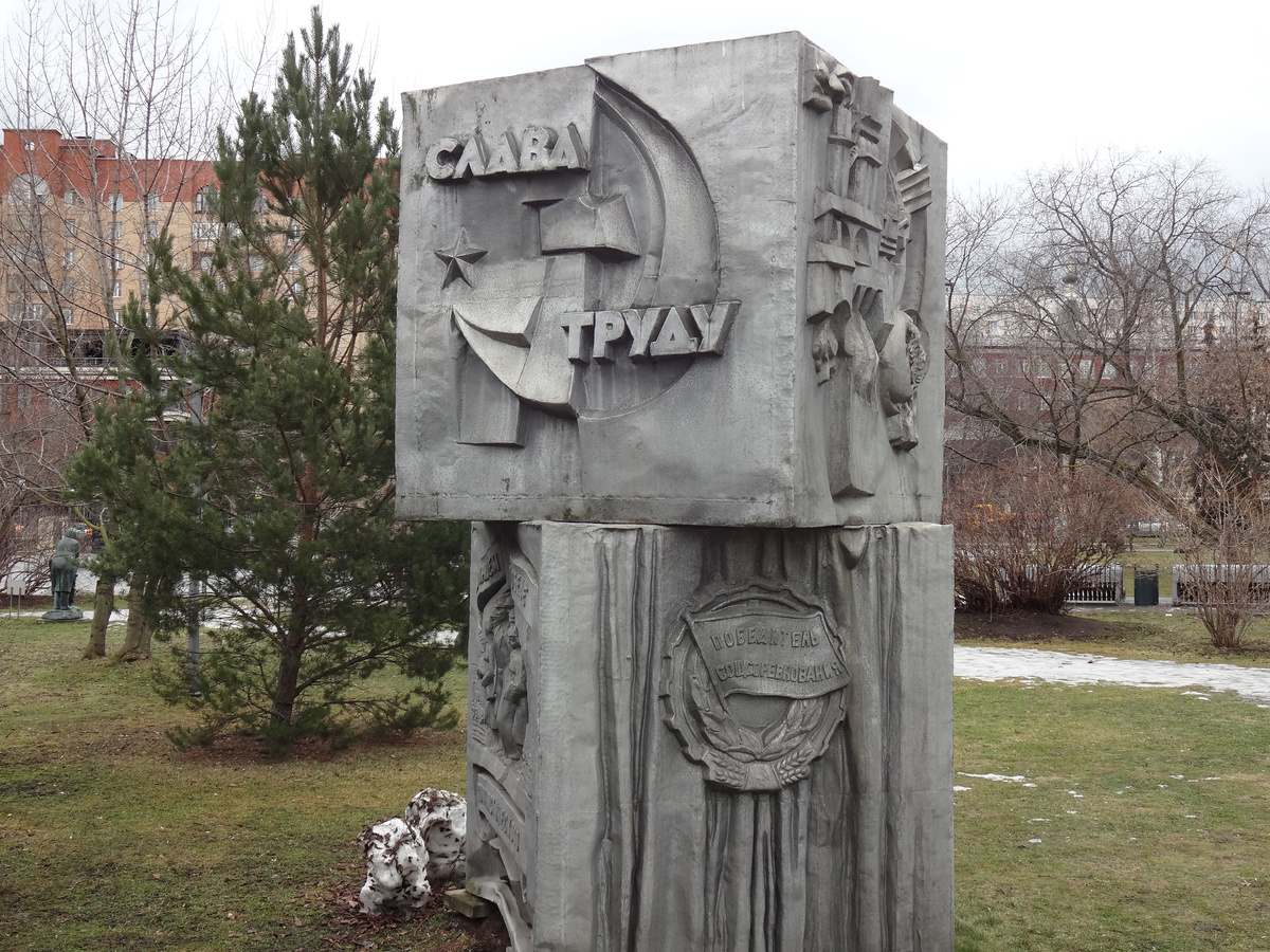 Во дворе новой Третьяковки расположен парк Музеон