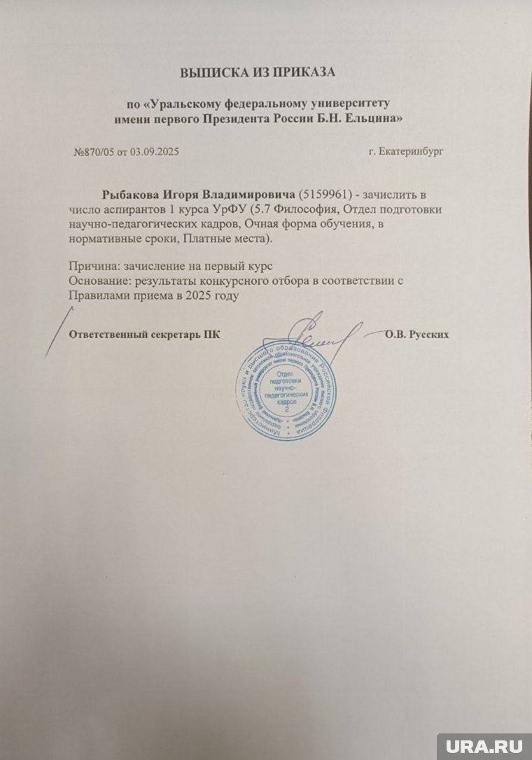     Документ о поступлении telegram-канал Игоря Рыбакова