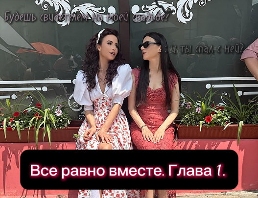 Красотки же?)