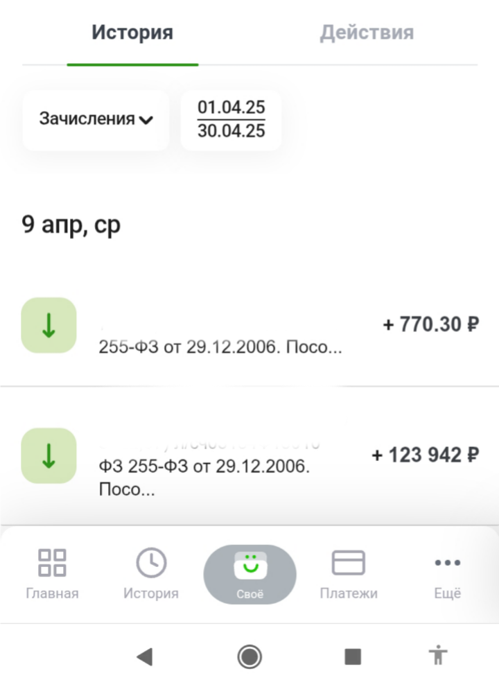 Скрин с моего личного кабинета