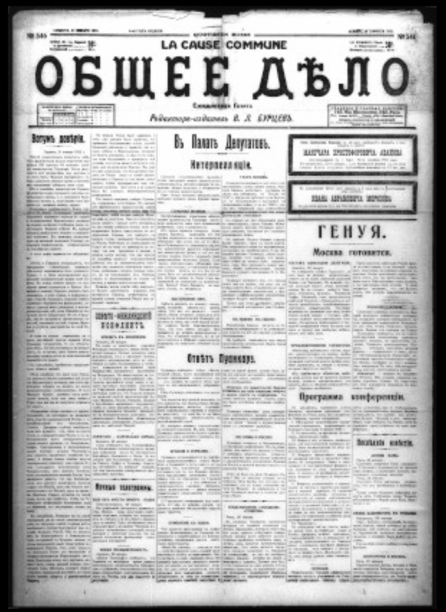 Газета "Общее дело" выходившая в Париже в 1018-1934 годах, источник https://radc.hoover.org/?a=d&d=RADCaadf19220121-01.1.1&e=-------en-10--1--img-------#