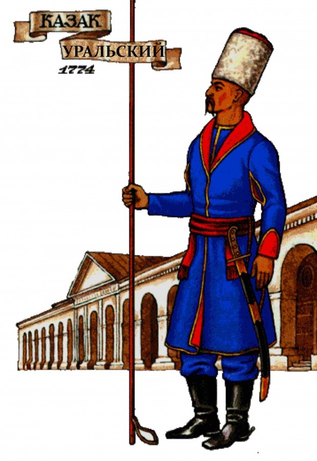 Уральский казак 1774 год.