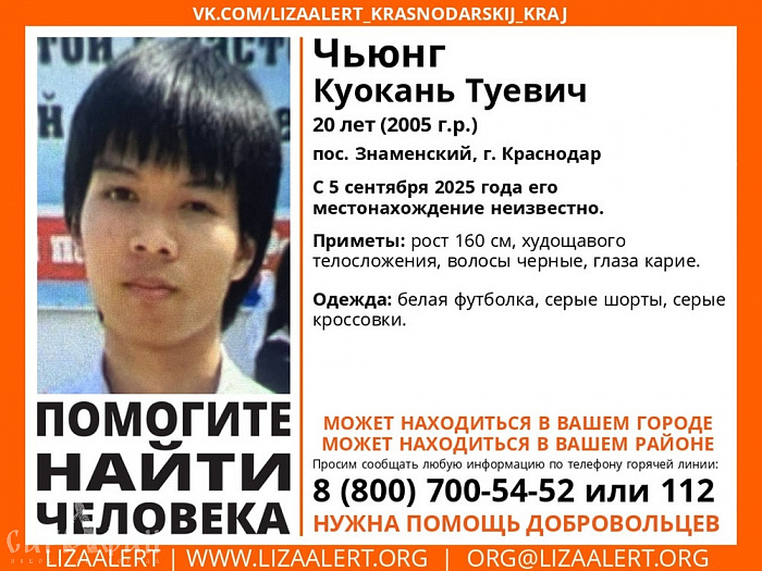 В Краснодаре разыскивают 20-летнего парня, который пропал по дороге в школу