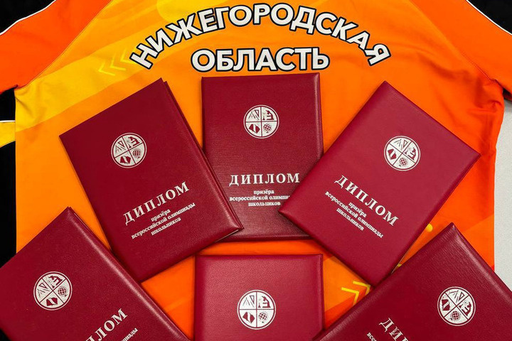 Нижегородская школа в ТОПе всероссийского олимпиадного рейтинга