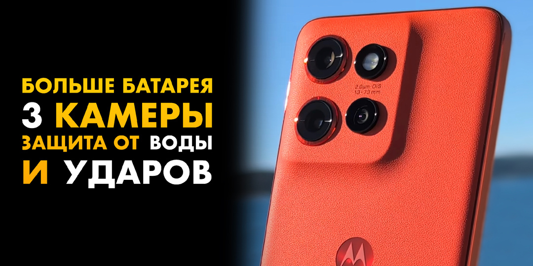 Представлен компактный и прочный смартфон Motorola Edge 60 Neo