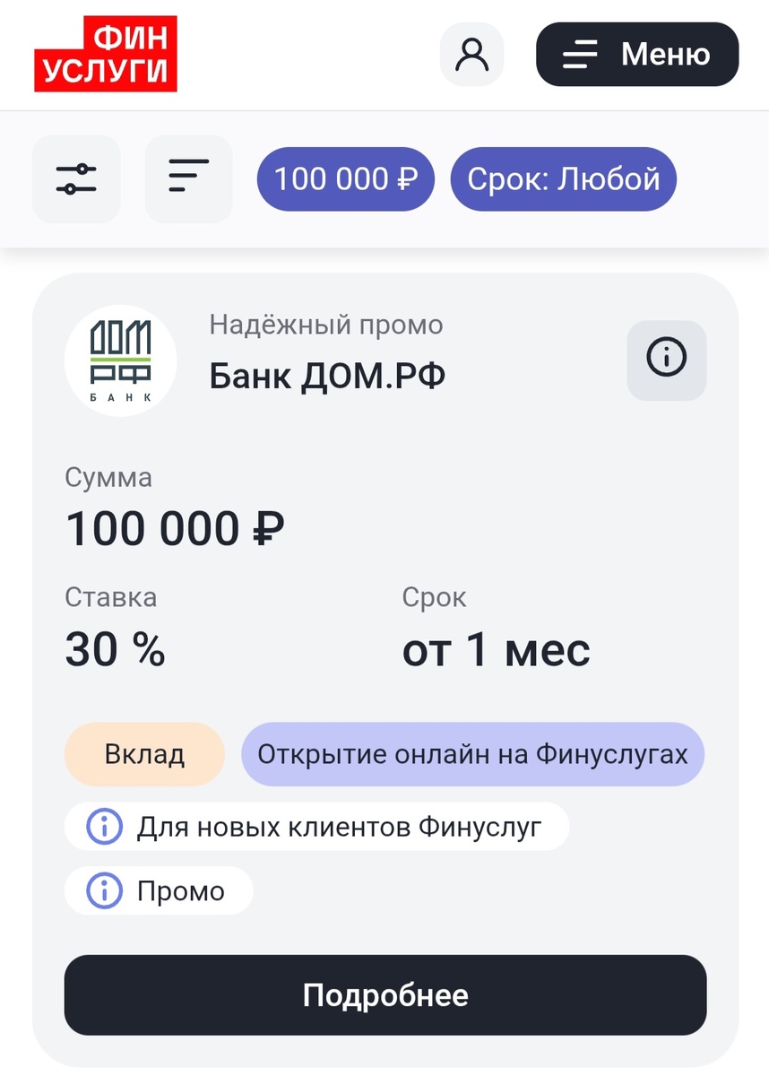 На Финуслугах