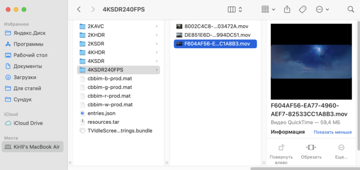    Под таким названием используется заставка «Вечер над Лондоном». Заменяем ее на видео Disney