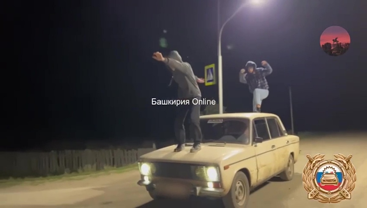    Попали в ритм и в протокол: танцы на скорости в Башкирии обернулись для подростков штрафами