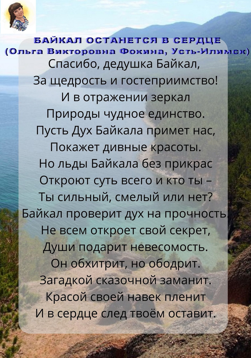 ВЫИГРЫВАЙТЕ КНИГИ ОЛЬГИ ФОКИНОЙ БЕСПЛАТНО: https://proza.ru/2017/09/17/447
СТИХИ: https://stihi.ru/2018/07/08/3790
БИОГРАФИЯ: http://www.proza.ru/2019/10/08/1473