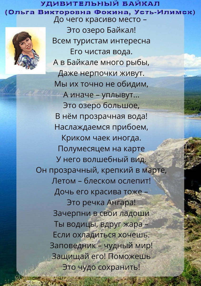 ВЫИГРЫВАЙТЕ КНИГИ ОЛЬГИ ФОКИНОЙ БЕСПЛАТНО: https://proza.ru/2017/09/17/447
СТИХИ: https://stihi.ru/2018/07/08/3790
БИОГРАФИЯ: http://www.proza.ru/2019/10/08/1473