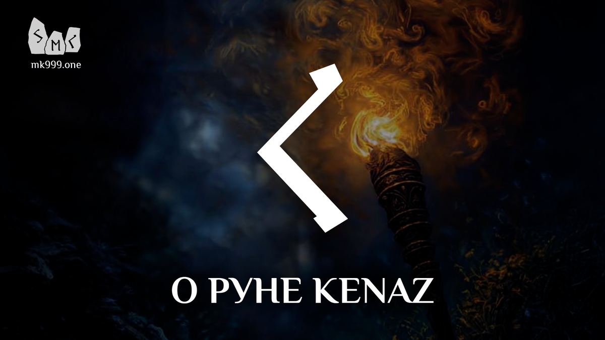 Школа Меньшиковой, “РУНЫ – ОРУЖИЕ ВОИНА”. Новая книга Ксении Меньшиковой! https://mk999.one/book/runy-oruzhie-voina/