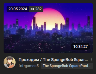 Моё видео с прохождения набрало 280 просмотров, вышло в 2024 году...