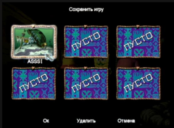 также появились сохранения