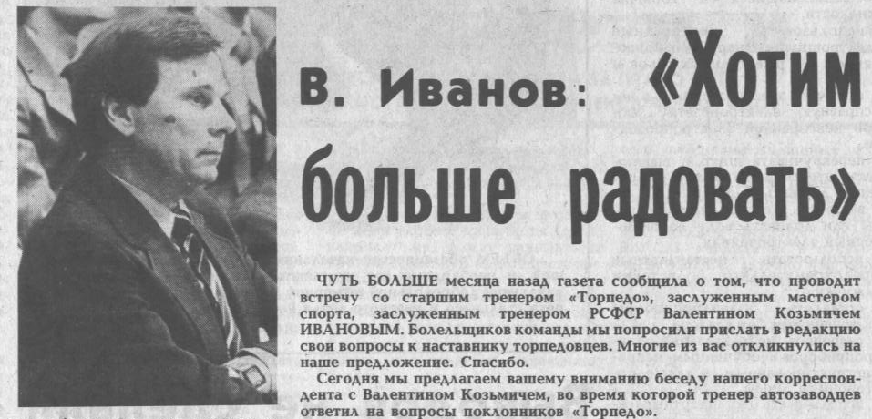"Московский автозаводец", четверг, 19 февраля 1987 г. Сканировано автором ИстАрх.