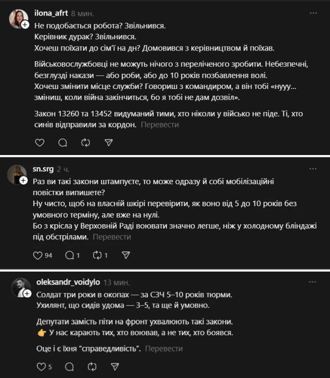    Украинские соцсети взорвала критика законов о правах военных