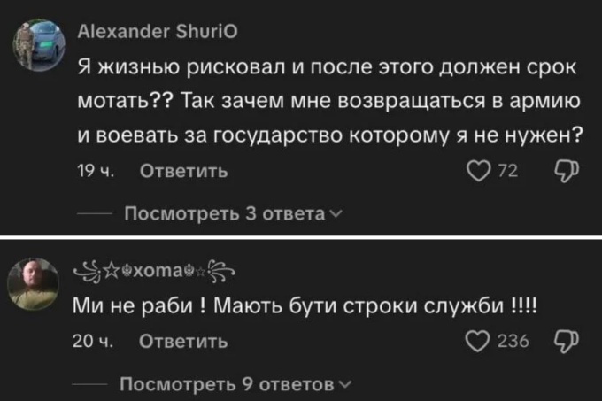    Украинские соцсети взорвала критика законов о правах военных