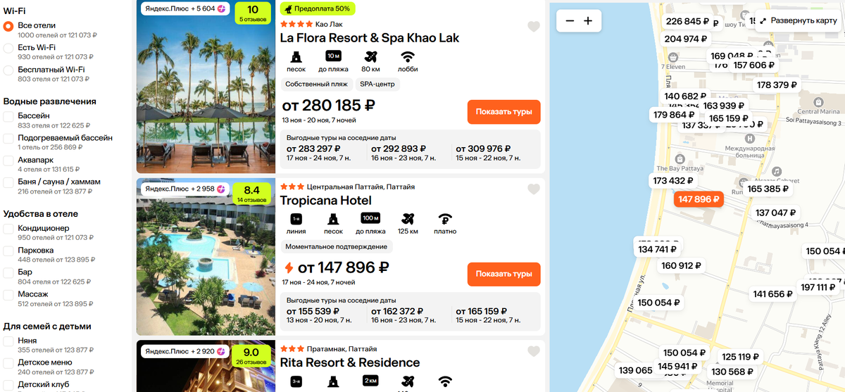 Туры в Таиланд в ноябре 2025 на Level Travel.