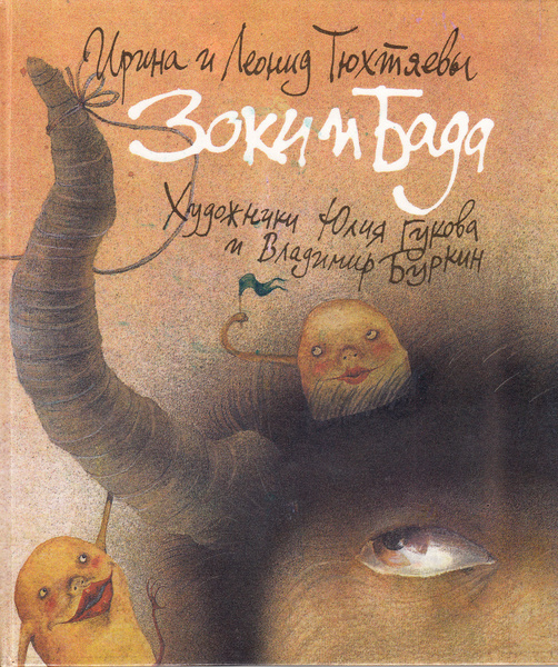 Издание 1993 г.