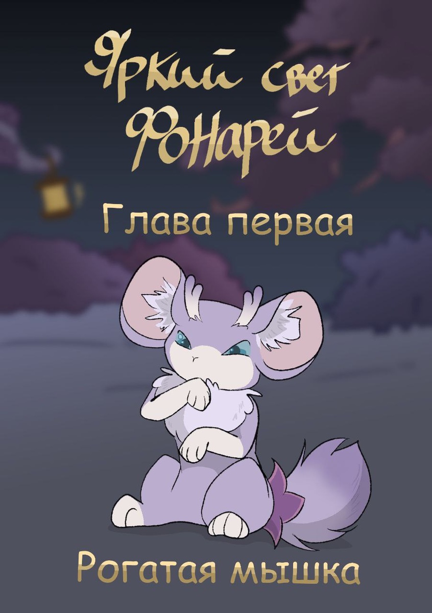 Рогатая ГМОшка