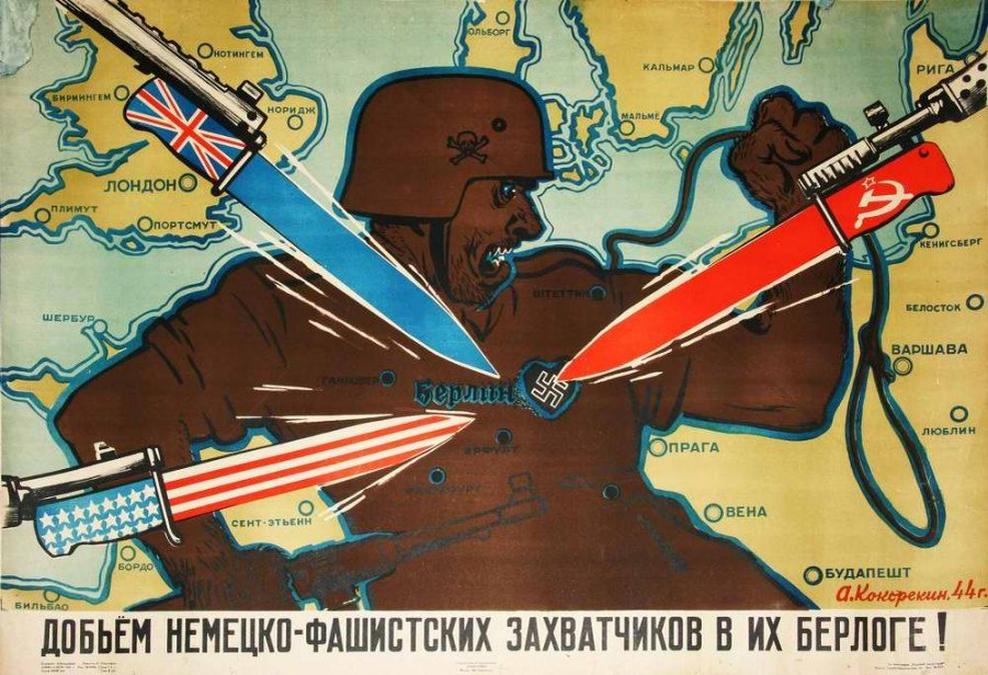 Советский плакат 1944 года