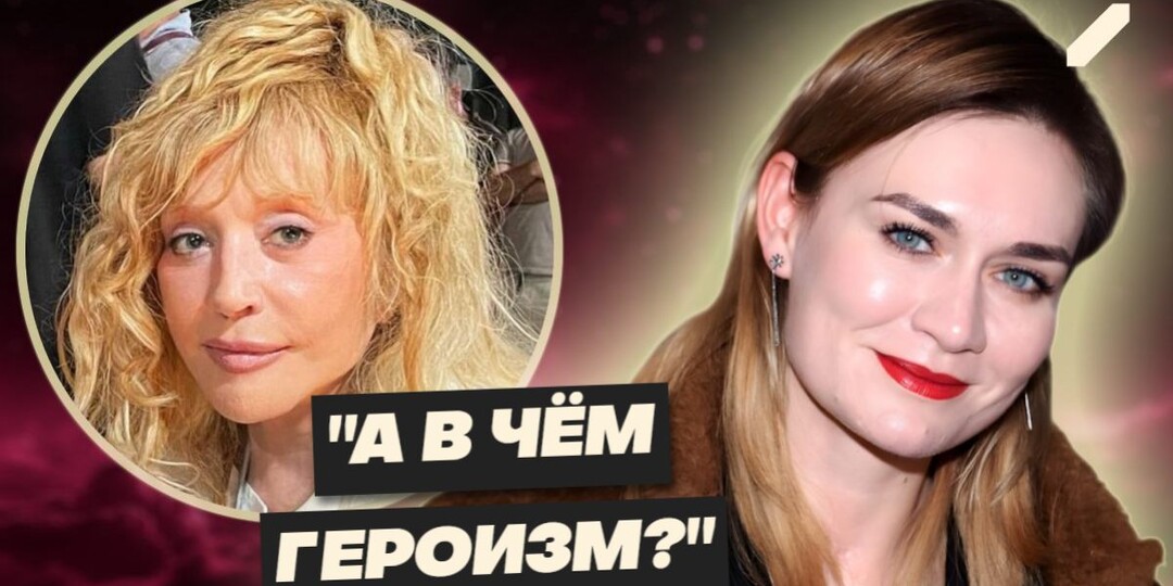 Пугачёва — героиня? Слова Маши Машковой обернулись громким резонансом
