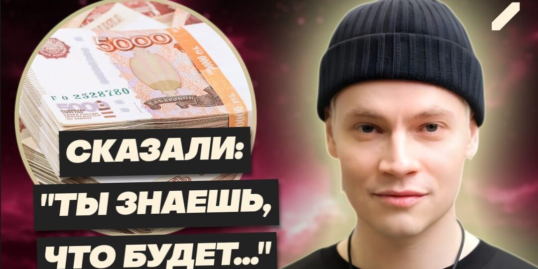 Почему Шаман отказался от 25 млн рублей? "Поток грязи был бесконечным"