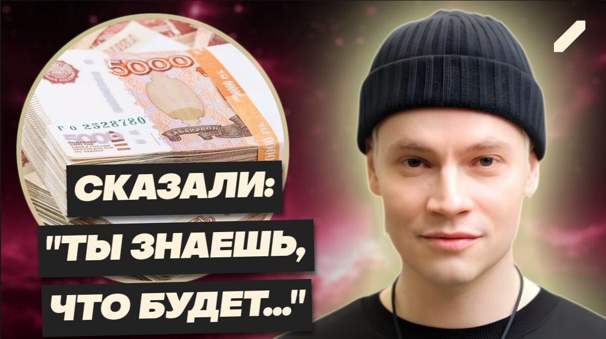 Почему Шаман отказался от 25 млн рублей? "Поток грязи был бесконечным"