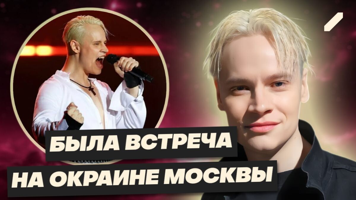 Шаман отказался от концерта за 25 млн и в итоге за ним началась слежка...