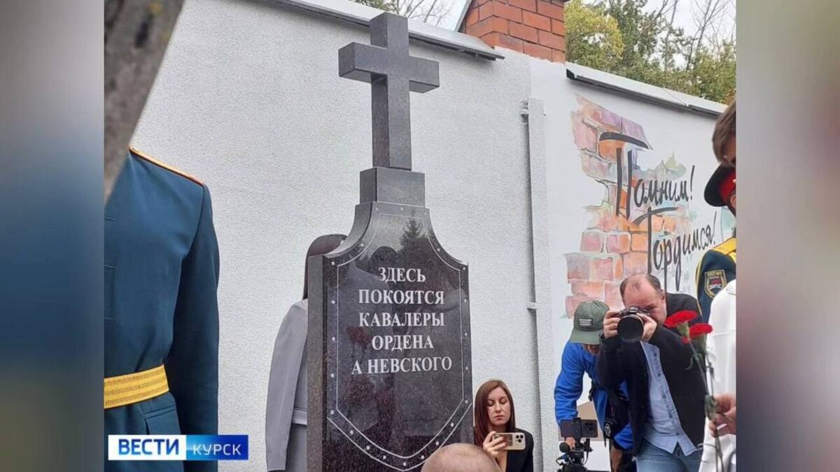    В Курске на аллее кавалеров Ордена Александра Невского открыли памятник