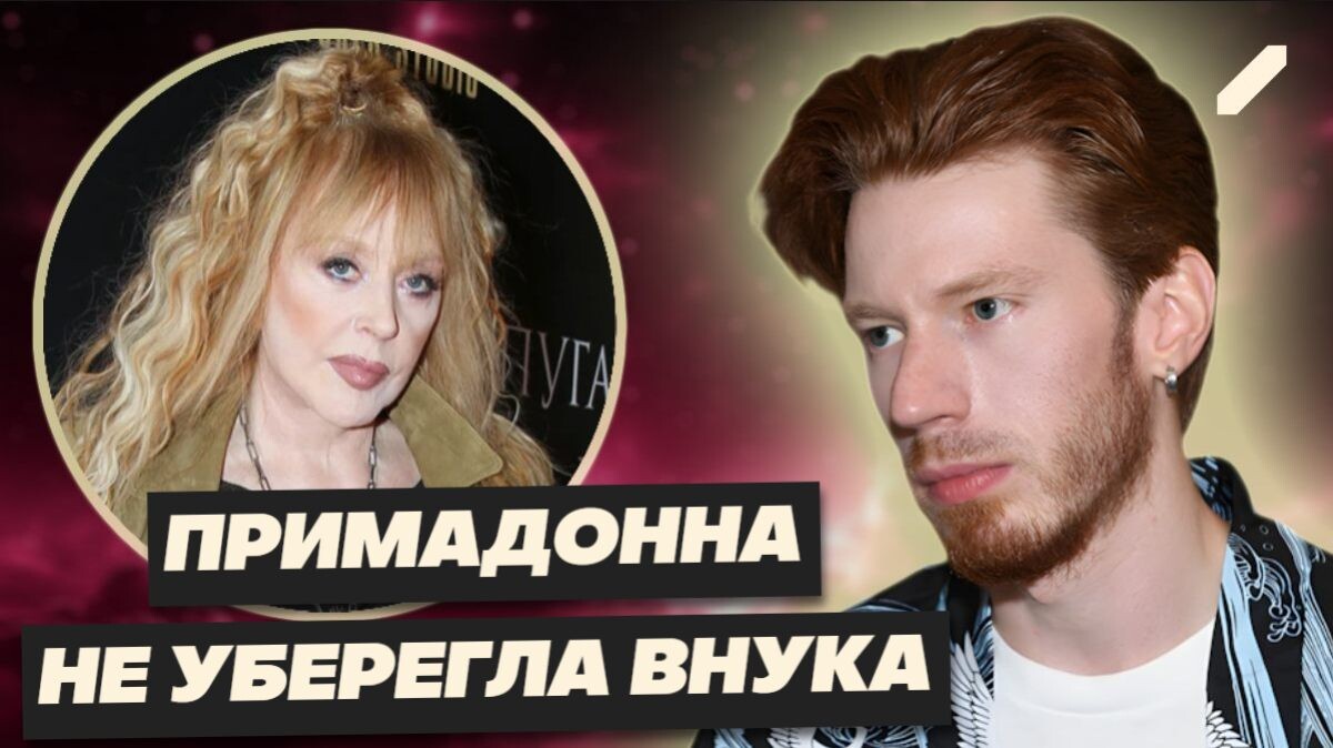 Сгоревший дом, развалившийся брак и тень Пугачёвой: как рухнула американская мечта Никиты Преснякова